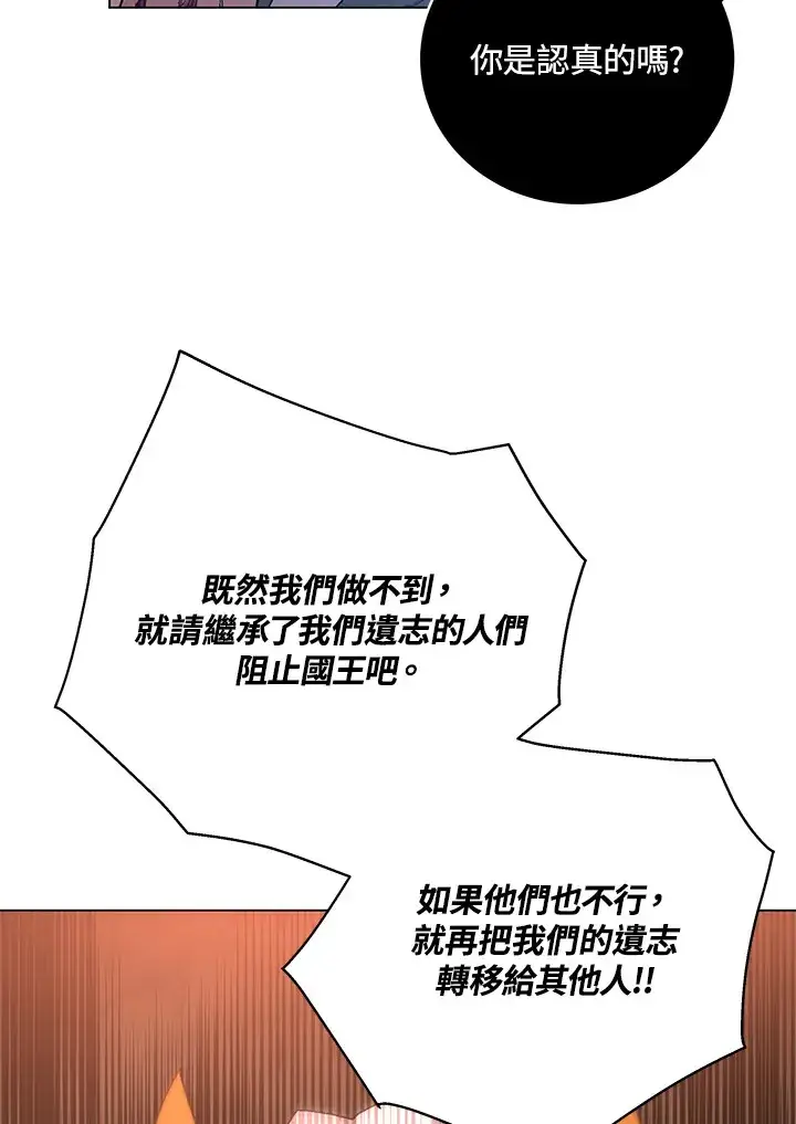 漫画《天魔大人亲临指教》第79话第55张图