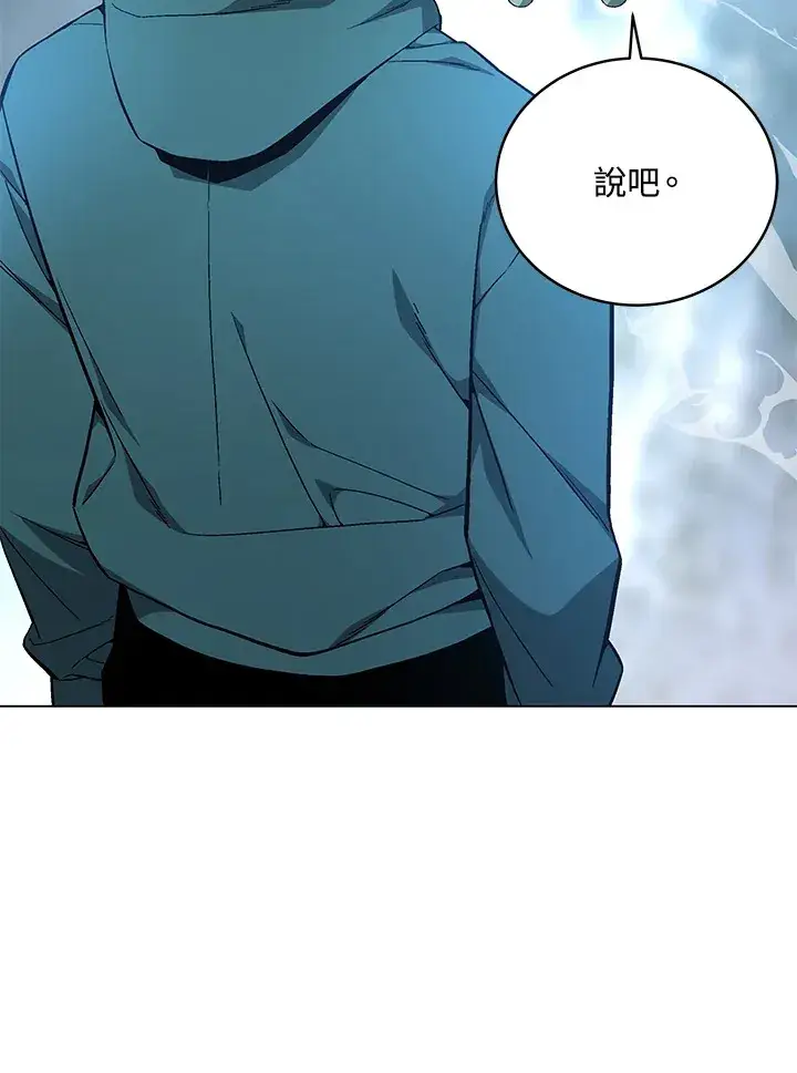 漫画《天魔大人亲临指教》第79话第73张图