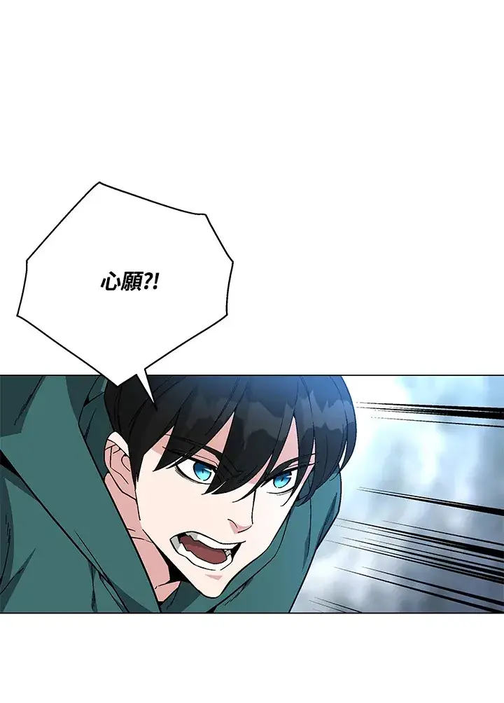 漫画《天魔大人亲临指教》第79话第77张图