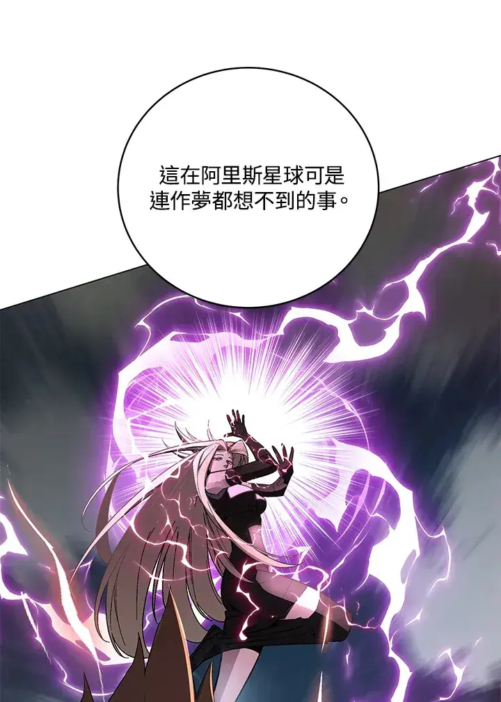 漫画《天魔大人亲临指教》第79话第80张图