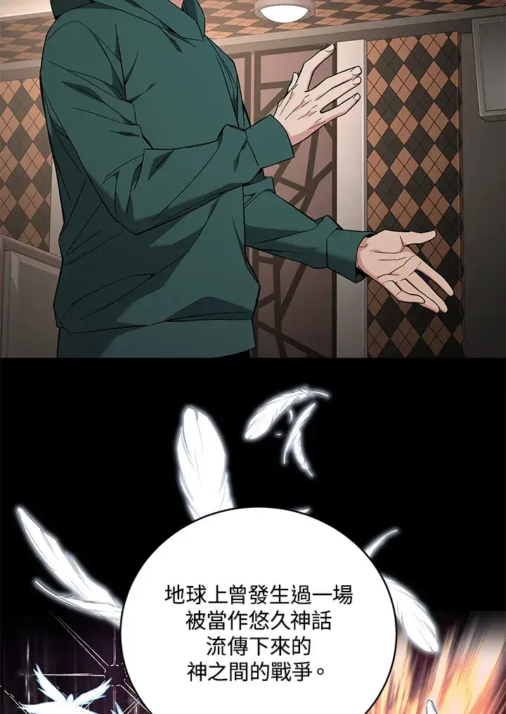 漫画《天魔大人亲临指教》第81话第2张图