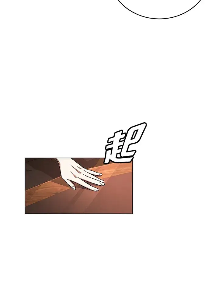 漫画《天魔大人亲临指教》第81话第39张图