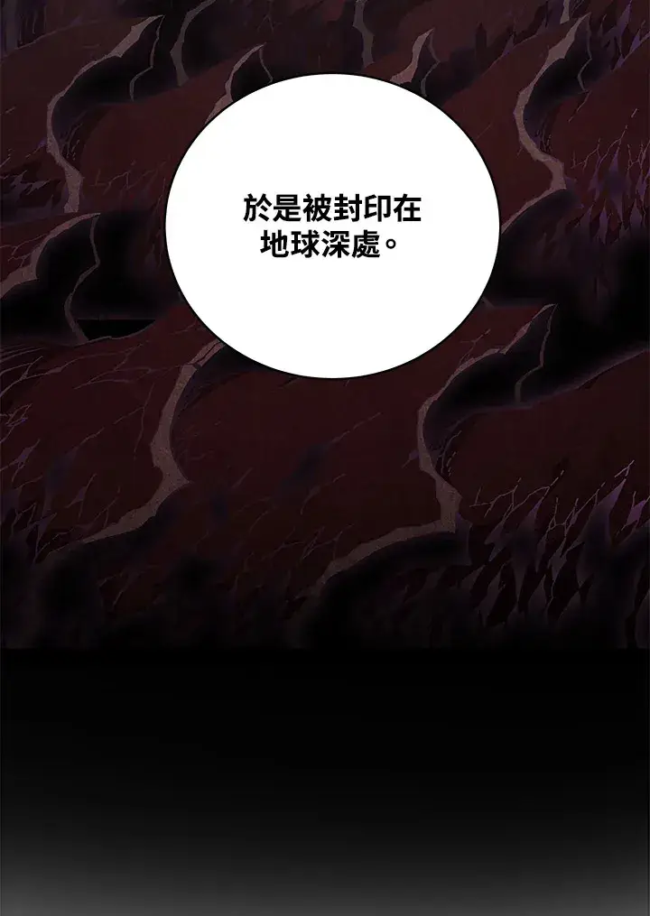 漫画《天魔大人亲临指教》第81话第7张图