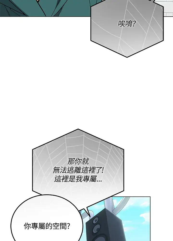 漫画《天魔大人亲临指教》第84话第2张图