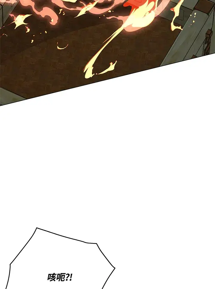 漫画《天魔大人亲临指教》第85话第20张图