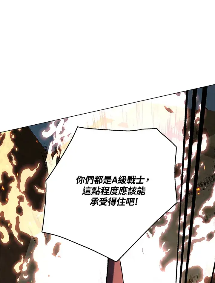 漫画《天魔大人亲临指教》第85话第32张图