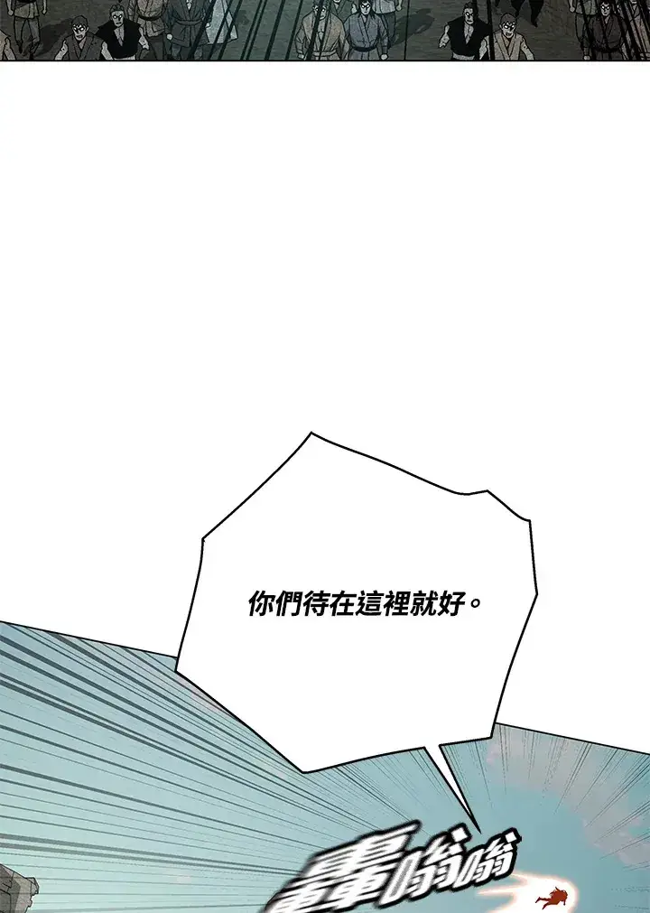 漫画《天魔大人亲临指教》第85话第46张图