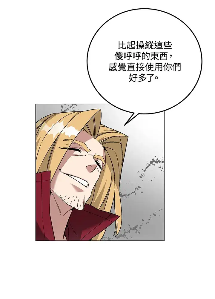 漫画《天魔大人亲临指教》第85话第7张图