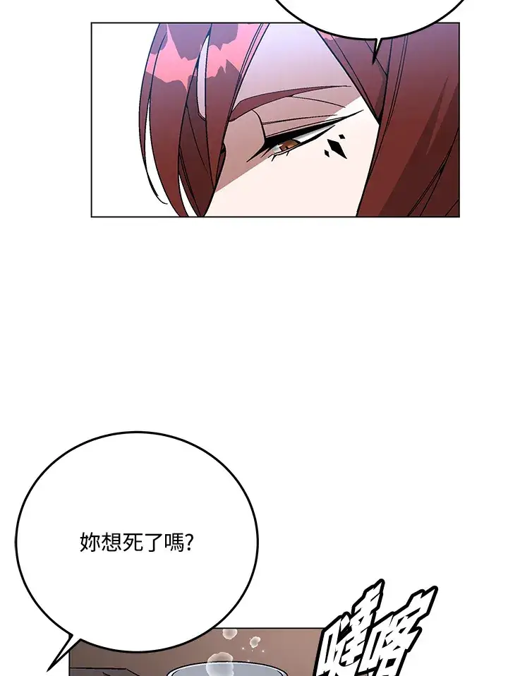 漫画《天魔大人亲临指教》第85话第82张图