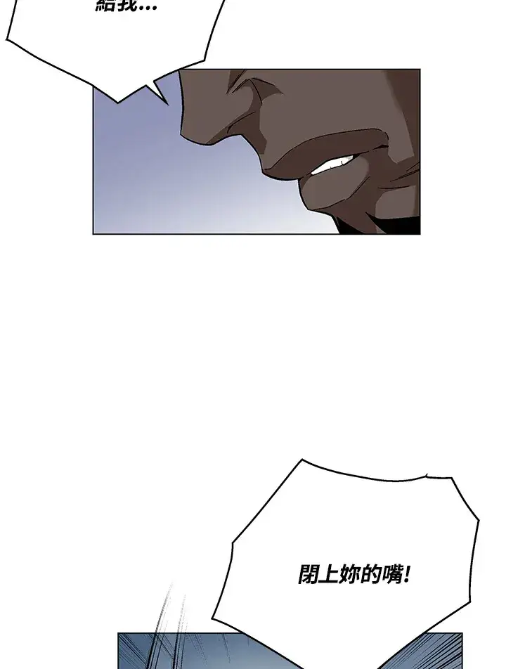 漫画《天魔大人亲临指教》第85话第90张图
