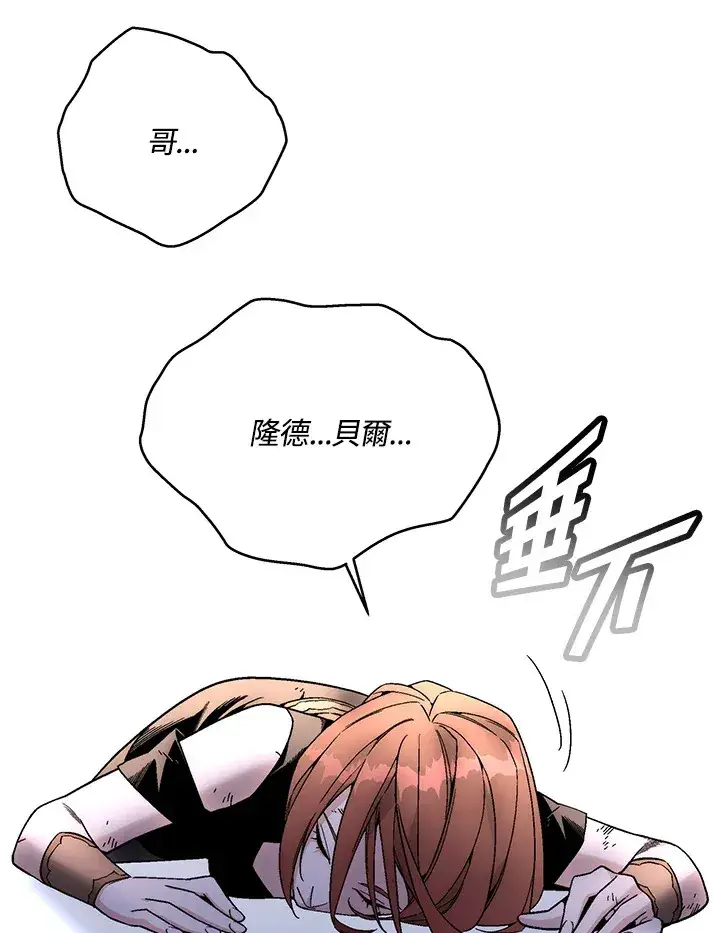 漫画《天魔大人亲临指教》第85话第96张图