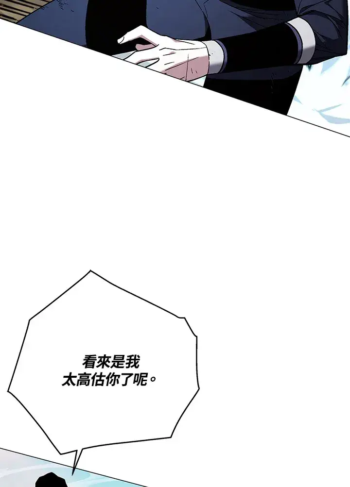 漫画《天魔大人亲临指教》第86话第112张图