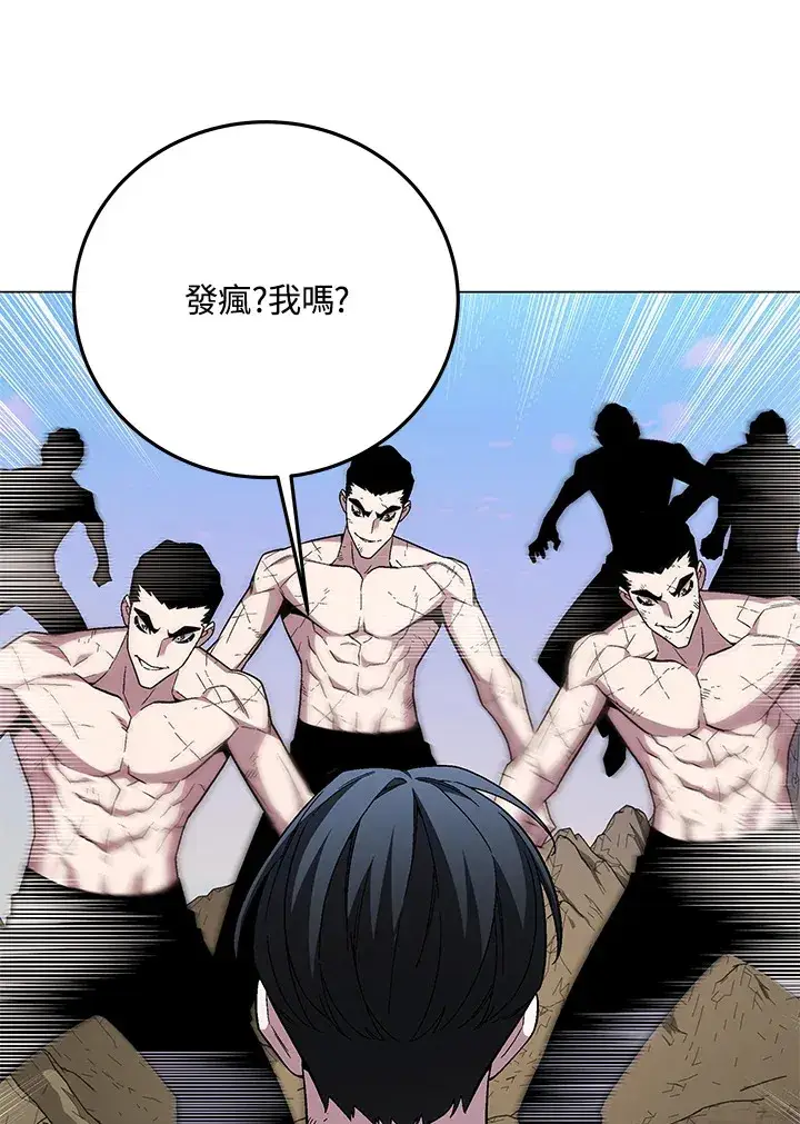 漫画《天魔大人亲临指教》第86话第116张图