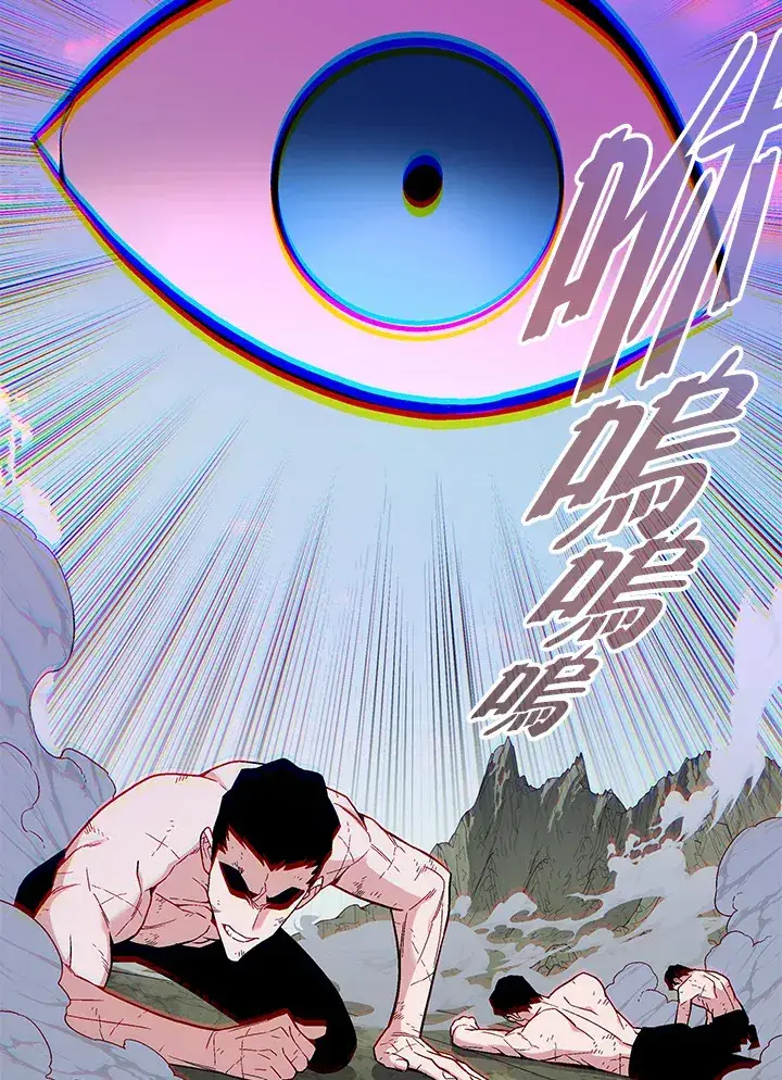 漫画《天魔大人亲临指教》第86话第126张图