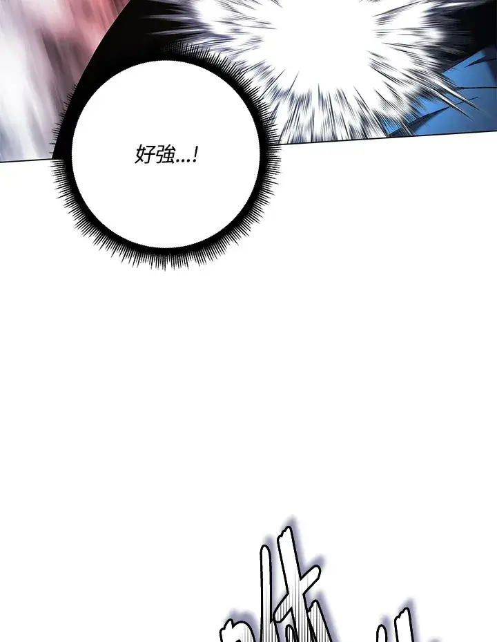 漫画《天魔大人亲临指教》第86话第17张图