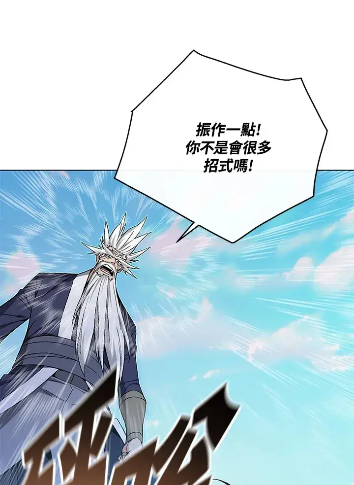 漫画《天魔大人亲临指教》第86话第21张图