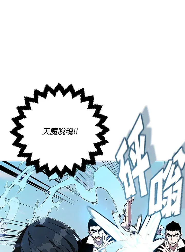 漫画《天魔大人亲临指教》第86话第26张图