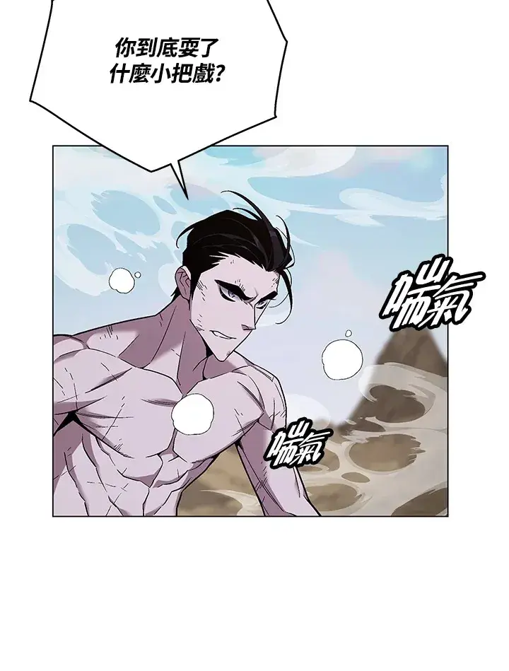 漫画《天魔大人亲临指教》第86话第33张图