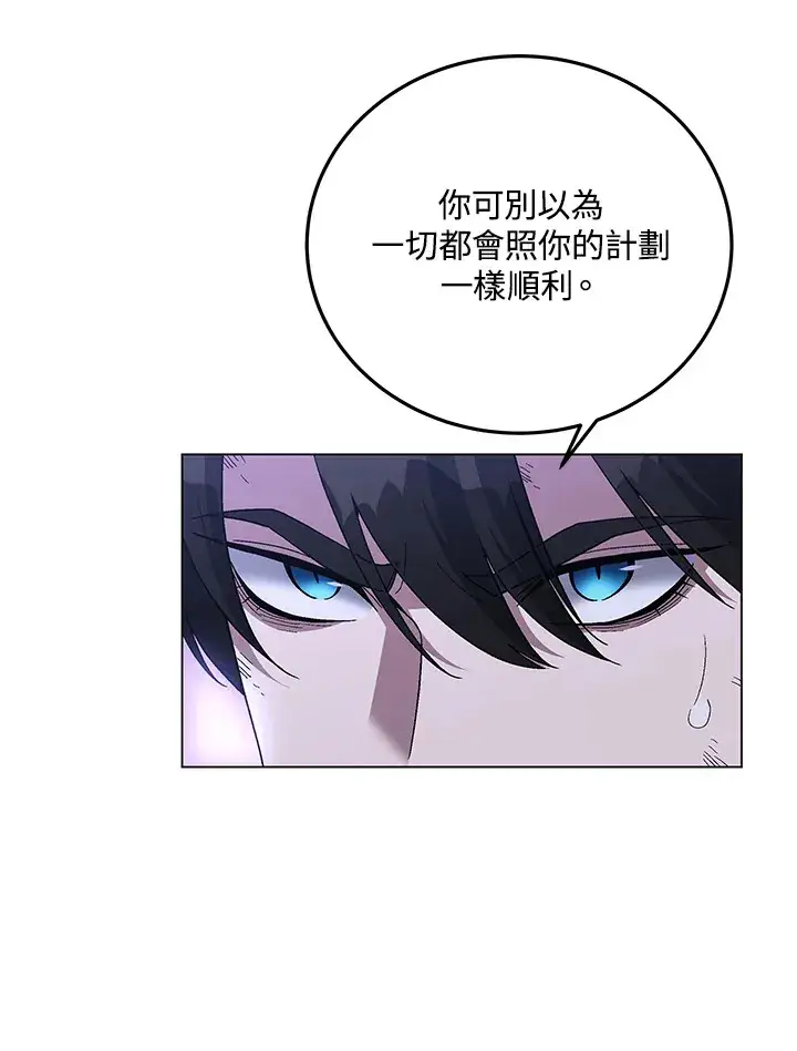 漫画《天魔大人亲临指教》第86话第34张图