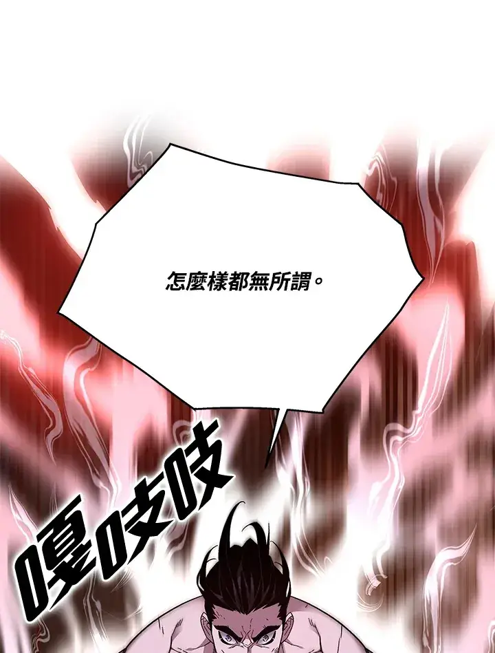 漫画《天魔大人亲临指教》第86话第35张图