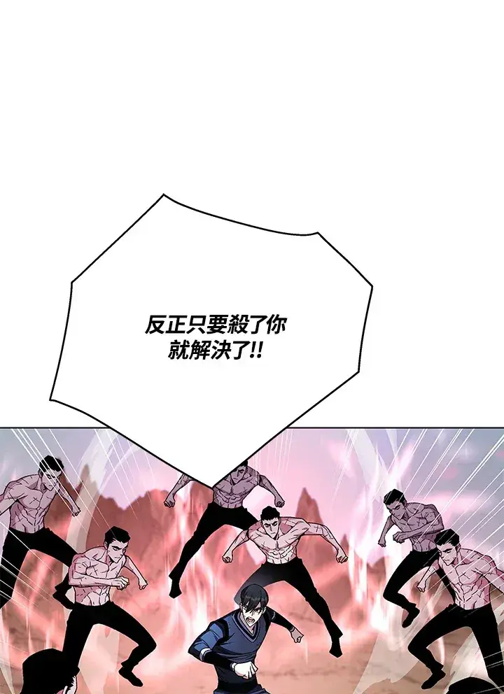漫画《天魔大人亲临指教》第86话第38张图