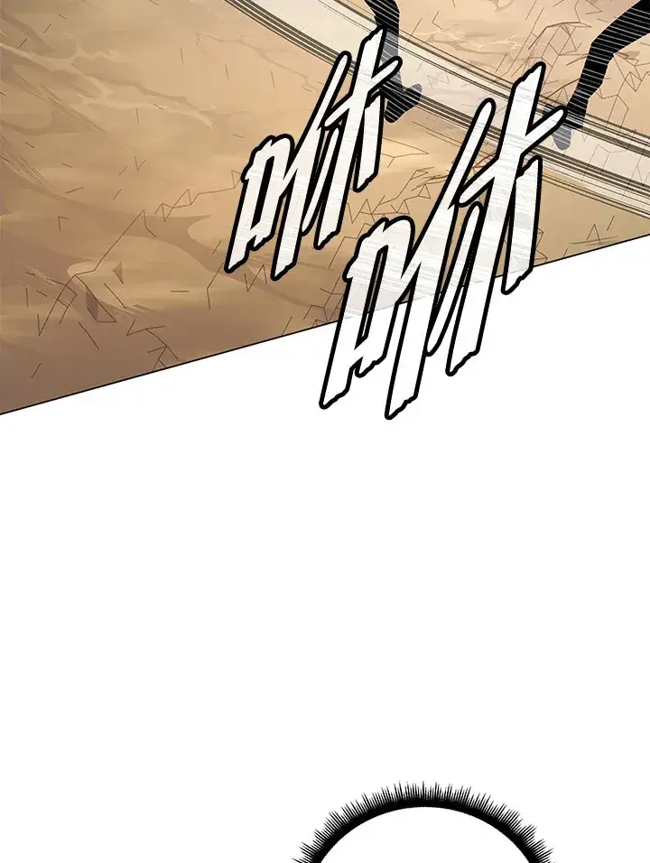 漫画《天魔大人亲临指教》第86话第4张图