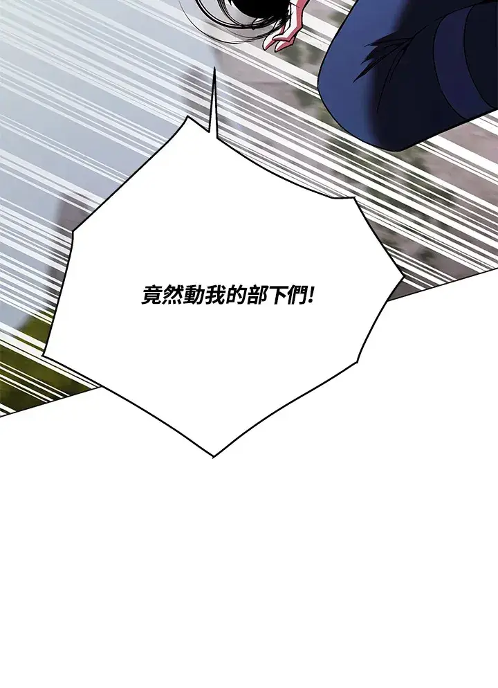 漫画《天魔大人亲临指教》第86话第47张图