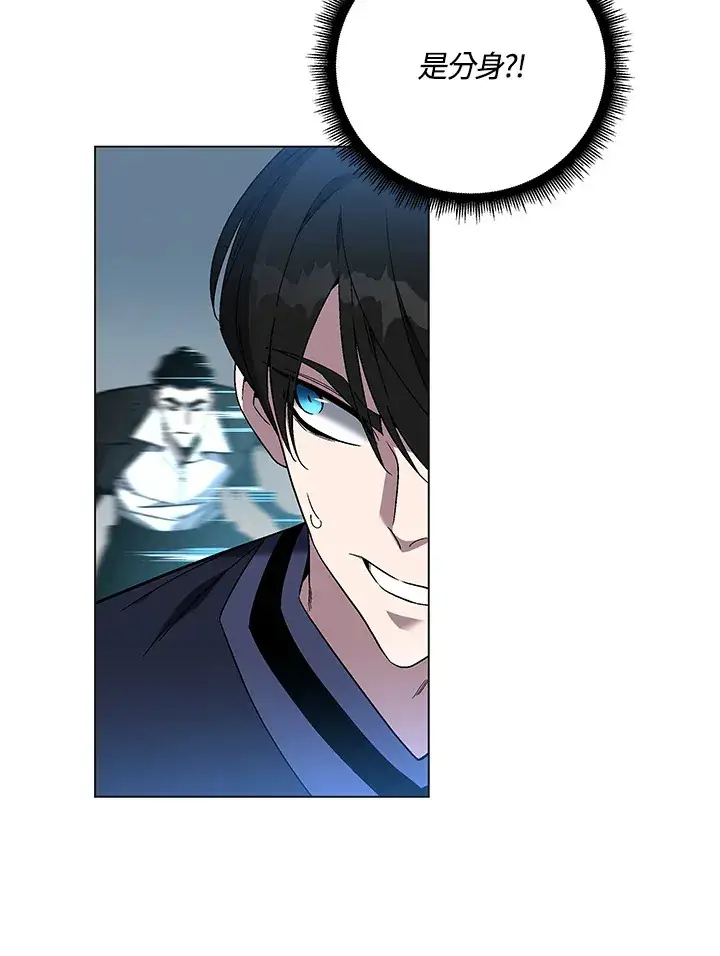 漫画《天魔大人亲临指教》第86话第5张图