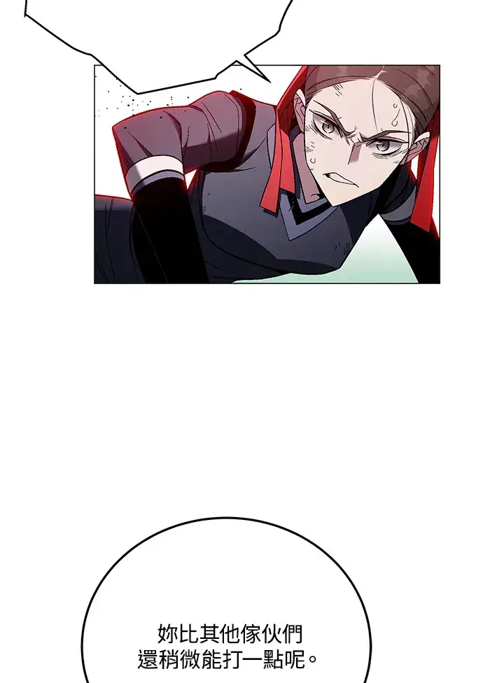 漫画《天魔大人亲临指教》第86话第69张图