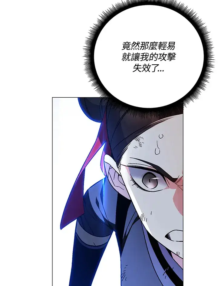 漫画《天魔大人亲临指教》第86话第78张图