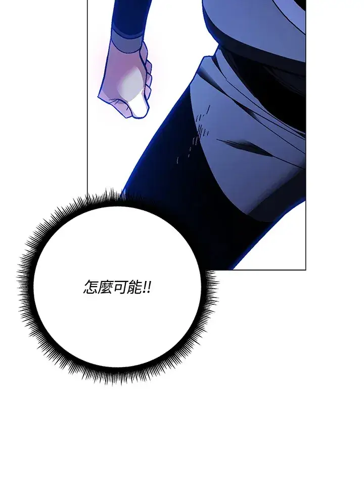 漫画《天魔大人亲临指教》第86话第79张图