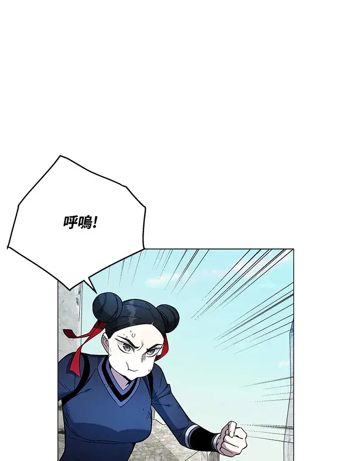 漫画《天魔大人亲临指教》第86话第80张图