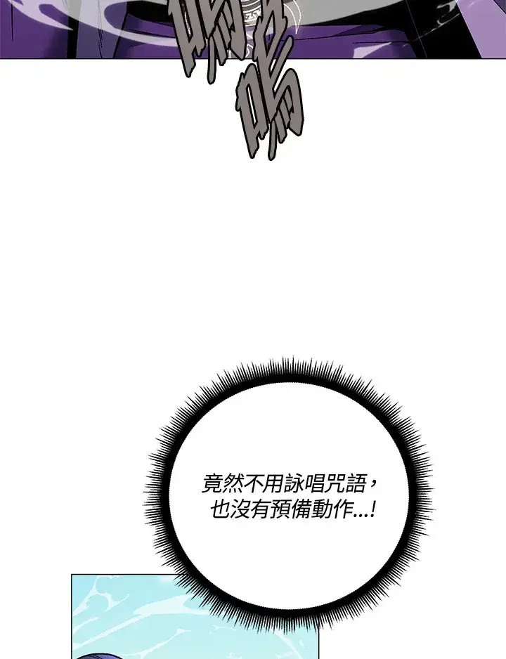 漫画《天魔大人亲临指教》第86话第87张图