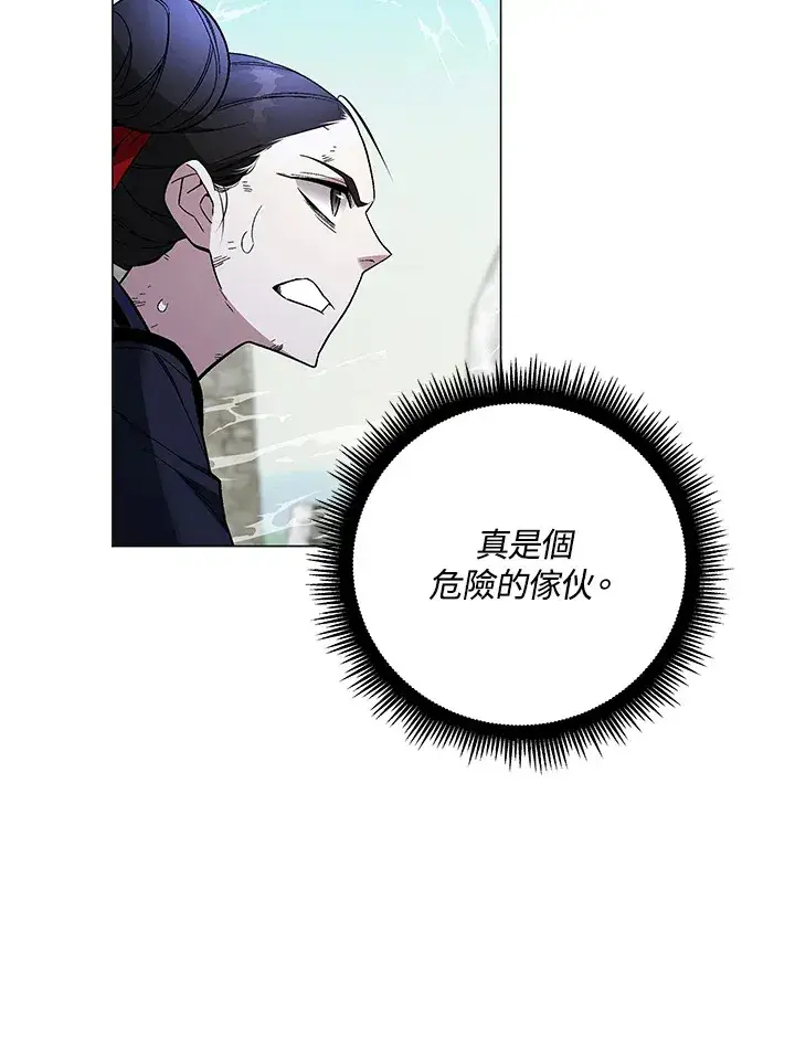漫画《天魔大人亲临指教》第86话第88张图
