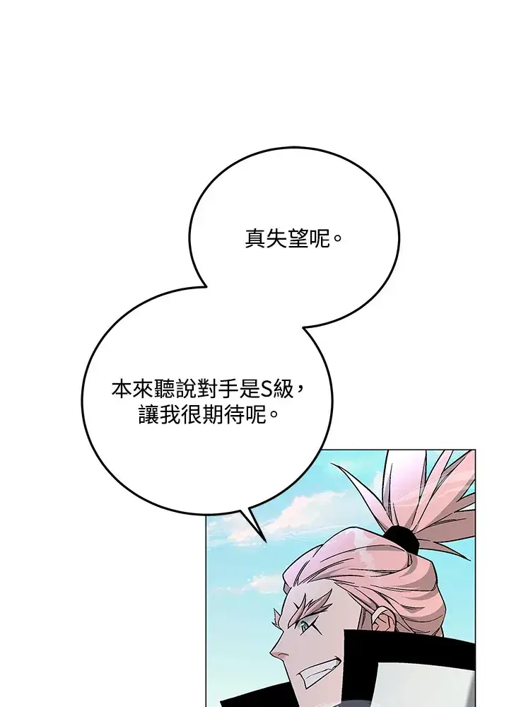 漫画《天魔大人亲临指教》第86话第89张图