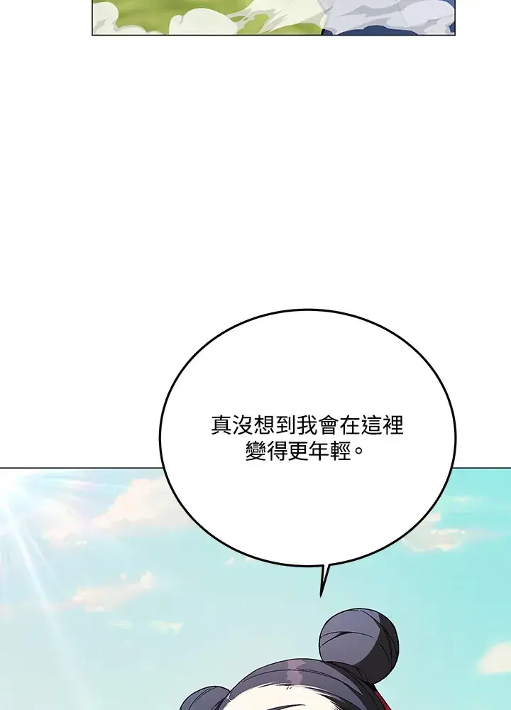 漫画《天魔大人亲临指教》第86话第93张图