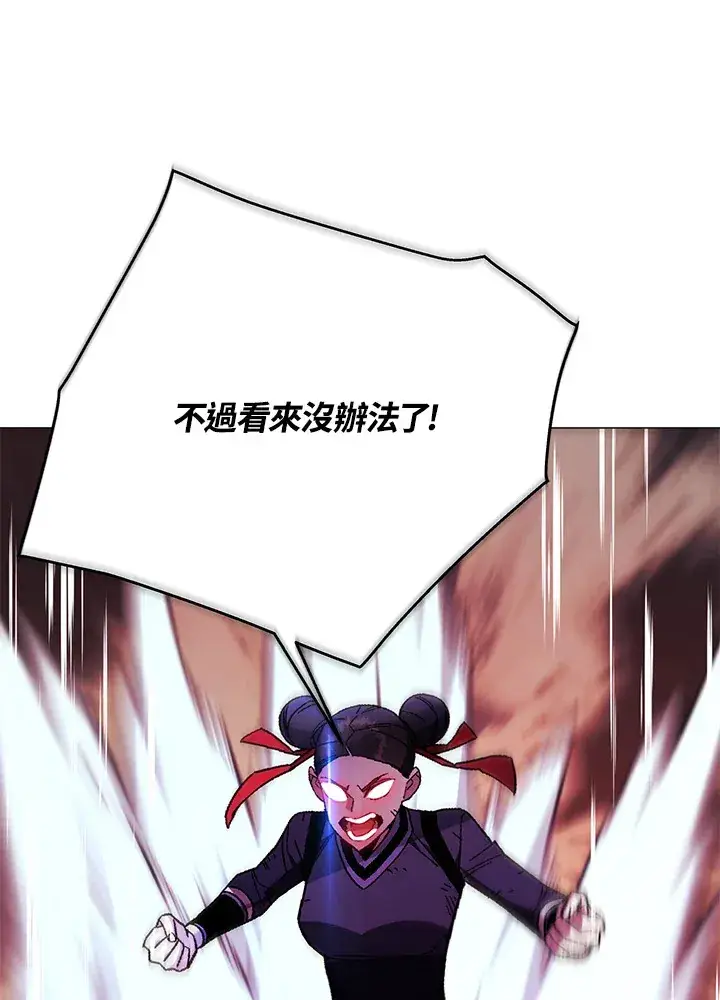 漫画《天魔大人亲临指教》第86话第95张图