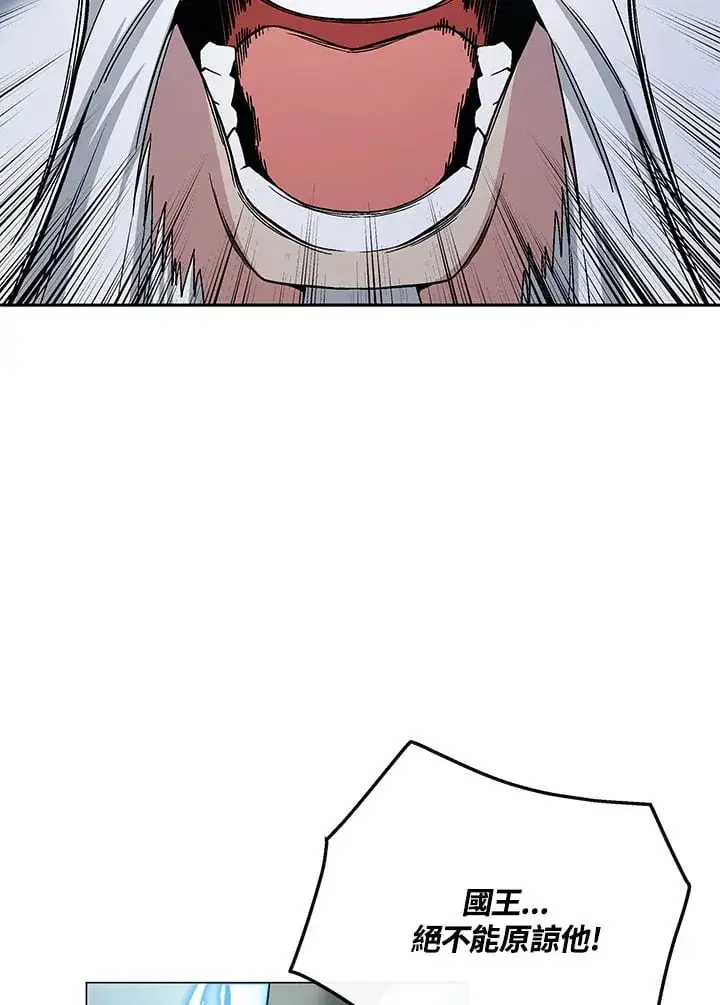 漫画《天魔大人亲临指教》第87话第104张图