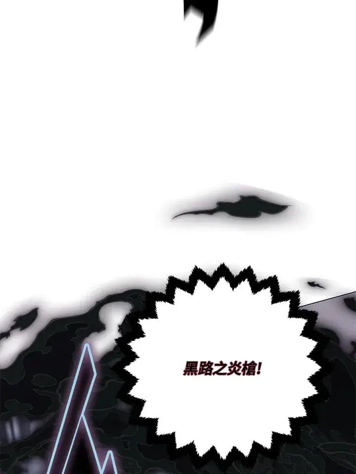 漫画《天魔大人亲临指教》第87话第117张图