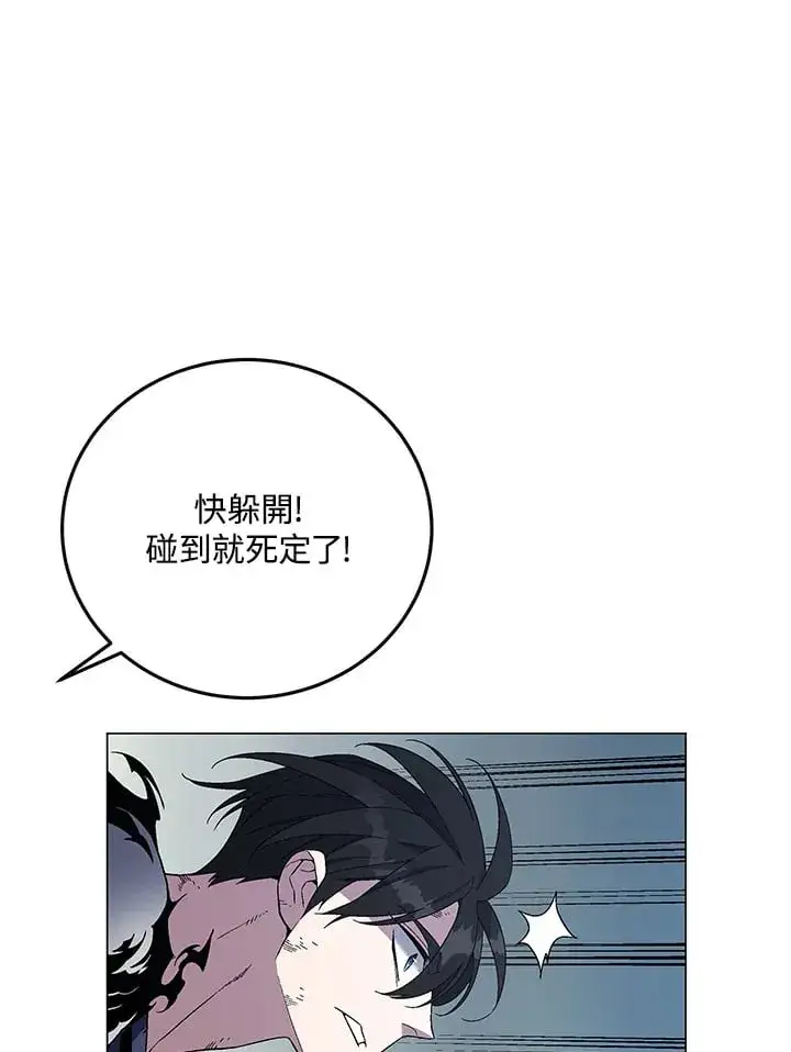 漫画《天魔大人亲临指教》第87话第120张图