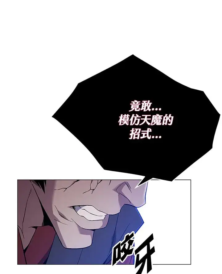漫画《天魔大人亲临指教》第87话第125张图