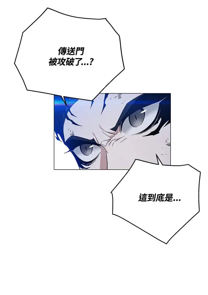 漫画《天魔大人亲临指教》第87话第15张图