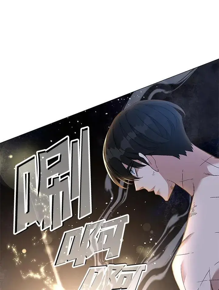 漫画《天魔大人亲临指教》第90话第3张图