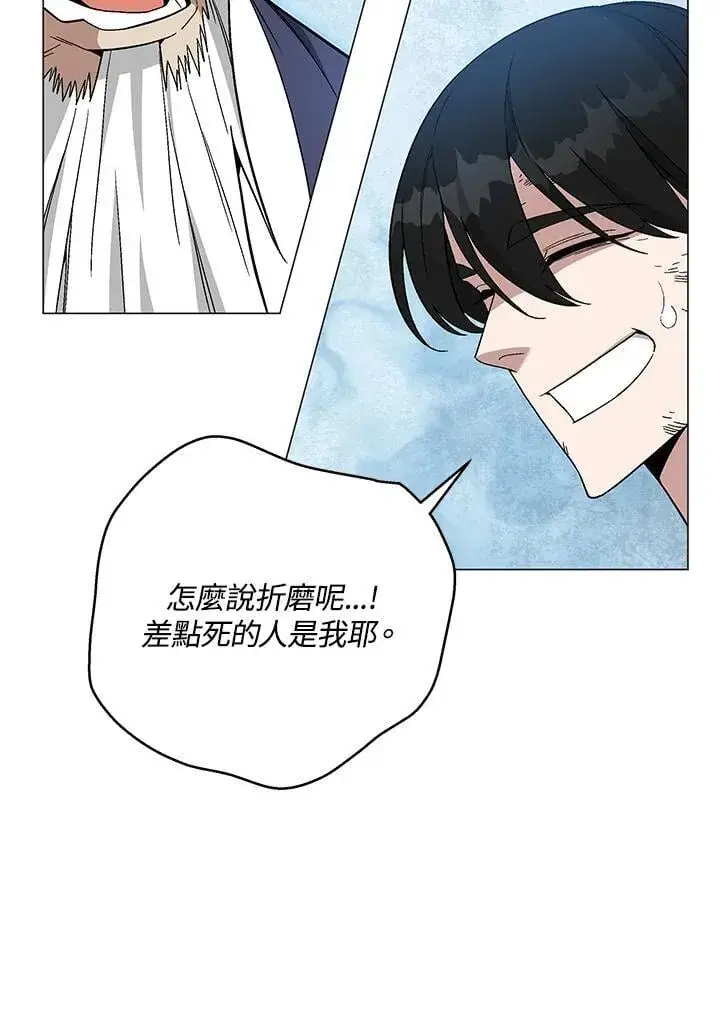 漫画《天魔大人亲临指教》第90话第39张图