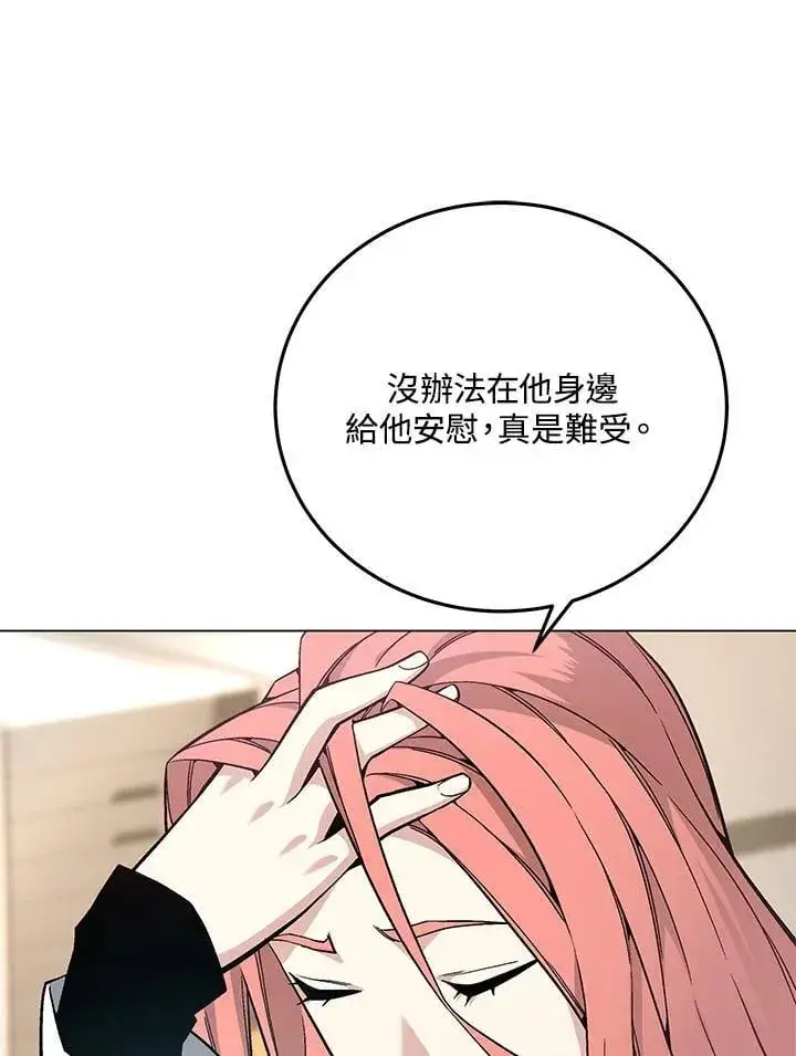 漫画《天魔大人亲临指教》第91话第118张图