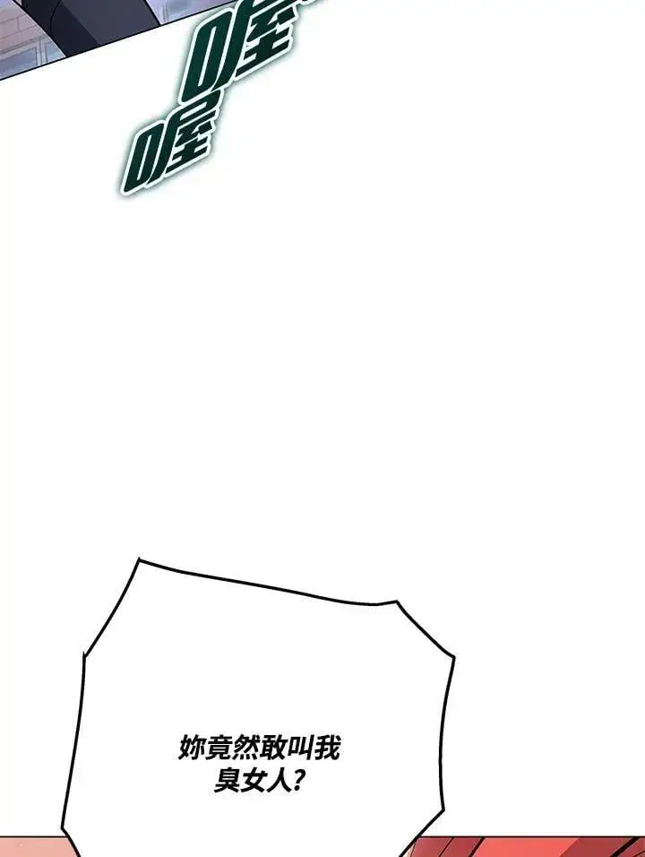 漫画《天魔大人亲临指教》第96话第111张图