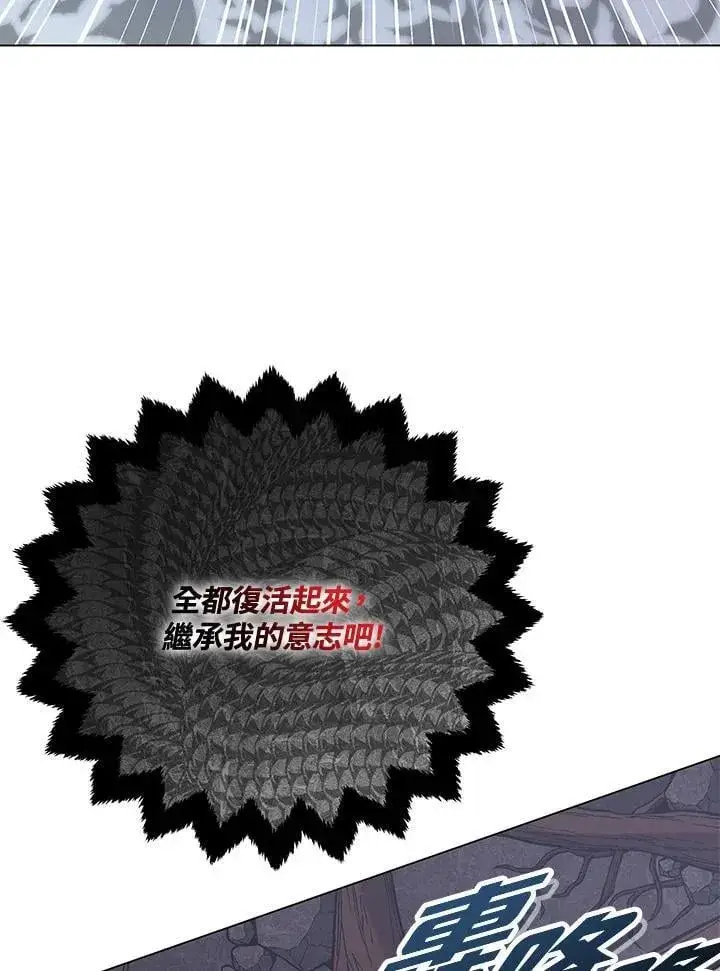 漫画《天魔大人亲临指教》第96话第3张图