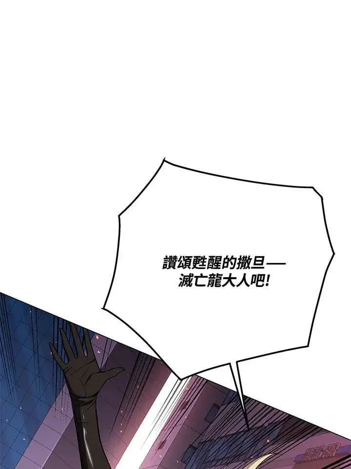 漫画《天魔大人亲临指教》第96话第32张图