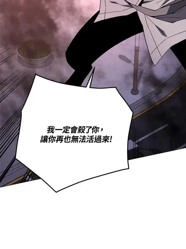 漫画《天魔大人亲临指教》第96话第39张图