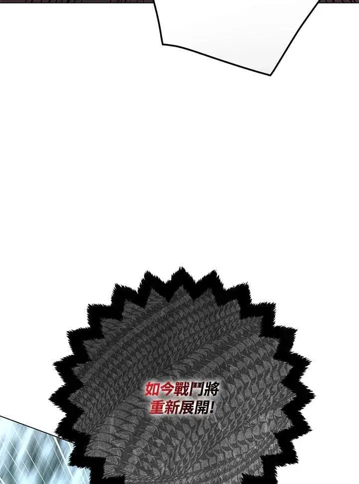 漫画《天魔大人亲临指教》第96话第9张图